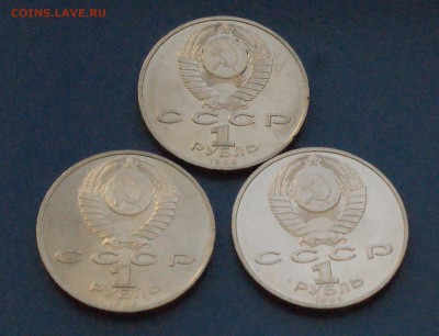 1р. 1987 г. Хамза (3 шт.) до 05.11.18 - 17.8.JPG