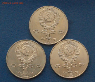 1р. 1987 г. Хамза (3 шт.) до 05.11.18 - 17.7.JPG