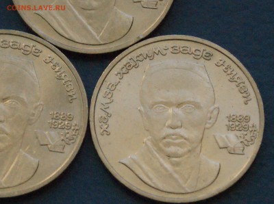1р. 1987 г. Хамза (3 шт.) до 05.11.18 - 17.5.JPG