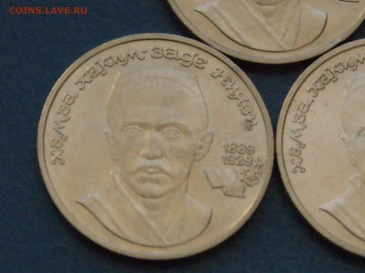 1р. 1987 г. Хамза (3 шт.) до 05.11.18 - 17.4.JPG