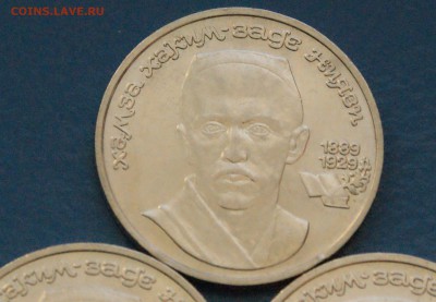 1р. 1987 г. Хамза (3 шт.) до 05.11.18 - 17.3.JPG