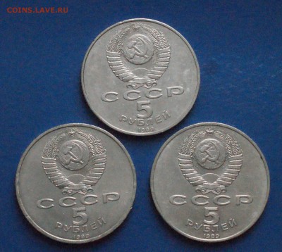 5 р. 1989 г. Регистан (3 шт.) до 05.11.18 - 4.7.JPG