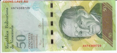 ВЕНЕСУЭЛА - 50 боливаров 2015 г. пресс до 07.11 в 22.00 - IMG_20181101_0005