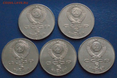 Юбилейные рубли СССР (5 р.) 5 шт. из обращения до 05.11.18 - 3.7.JPG