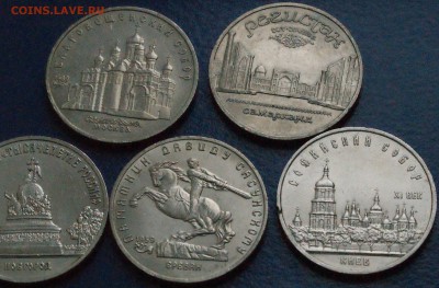 Юбилейные рубли СССР (5 р.) 5 шт. из обращения до 05.11.18 - 3.6.JPG