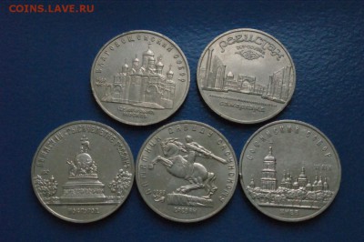 Юбилейные рубли СССР (5 р.) 5 шт. из обращения до 05.11.18 - 3.1.JPG