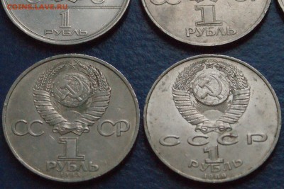 Юбилейные рубли СССР (1 р.) 6 шт. из обращения до 05.11.18 - 8.14.JPG