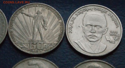 Юбилейные рубли СССР (1 р.) 6 шт. из обращения до 05.11.18 - 8.4.JPG