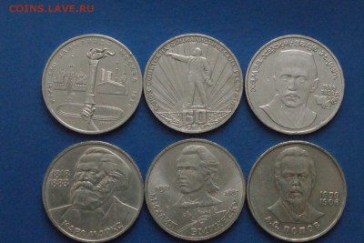 Юбилейные рубли СССР (1 р.) 6 шт. из обращения до 05.11.18 - 8.1.JPG