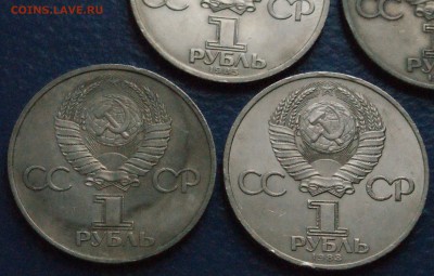 Юбилейные рубли СССР (1 р.) 5 шт. из обращения до 05.11.18 - 9.9.JPG