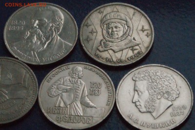 Юбилейные рубли СССР (1 р.) 5 шт. из обращения до 05.11.18 - 9.7.JPG