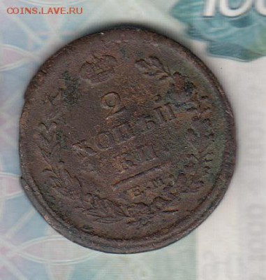 Россия 1822 2 копейки - 105