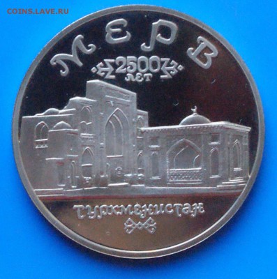 5 р. 1993 г. Мерв (капсула) до 05.11.18 - 20.1.JPG