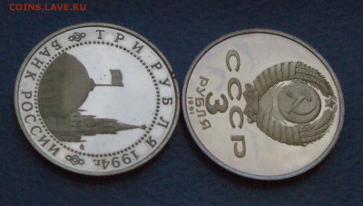 3 р. Битва под Москвой, Осв-е Ленинграда (пруф). до 05.11.18 - 18.12.JPG