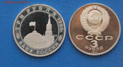 3 р. Битва под Москвой, Осв-е Ленинграда (пруф). до 05.11.18 - 18.9.JPG