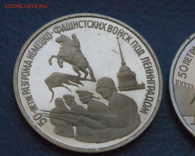 3 р. Битва под Москвой, Осв-е Ленинграда (пруф). до 05.11.18 - 18.2.JPG