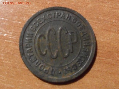 пол копейки 1927г. До 05.11.2018г 22-00 мск - SAM_5874.JPG