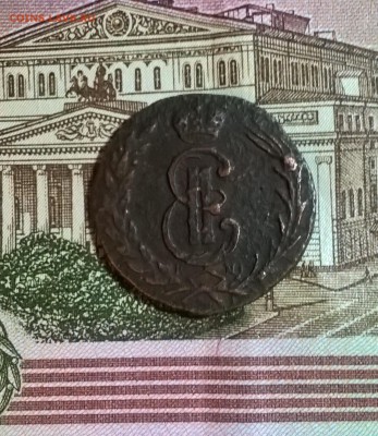 Россия 1771 копейка сибирская - WP_20181101_23_27_03_Pro