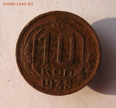 10 коп 1938 г. до 6.11 в 22-00 - IMG_2888.JPG