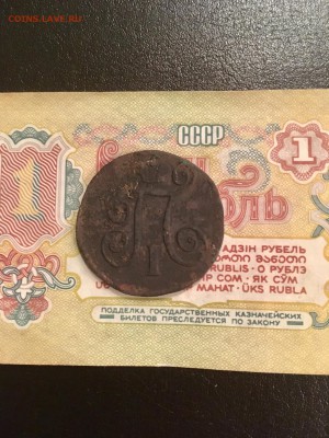 1 копейка 1798 года ЕМ ПI. Перечекан. - 5C167982-61A0-48C2-B270-62418DCC1C26