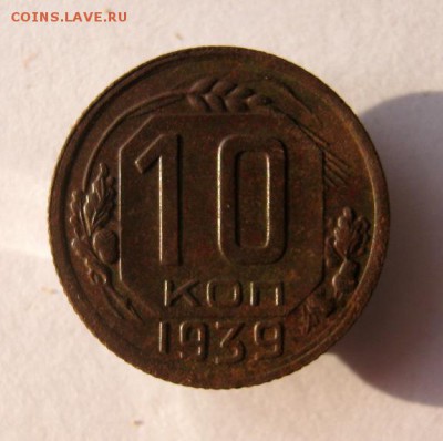 10 коп 1939 г. до 14.02 в 22-00 - IMG_2890.JPG