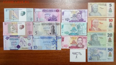 Иностранные банкноты по ФИКСу . 52 вида ПРЕСС UNC до 08.11 - 1