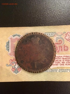 3 копейки серебром НI. 1841 года. До 22:00 07.11.18 - B2D28B96-120D-4ACD-8CD4-4FD5B65AE2CD