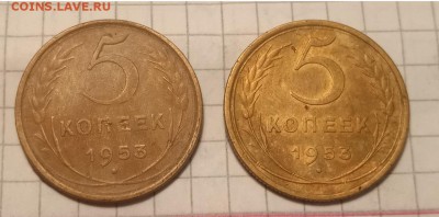 5 копеек 1953 помощь в определении. - IMG_20181101_194606_7