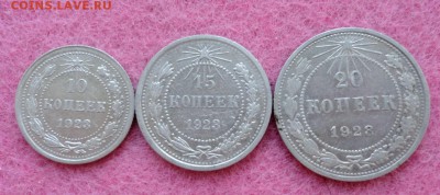 10,15,20 коп 1923г - 017.JPG
