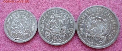 10,15,20 коп 1923г - 019.JPG