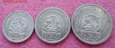 10,15,20 коп 1923г - 020.JPG