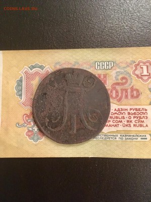 2 копейки 1797 года АМ- ПI. До 22:00 07.11.18 - 38CDF2FA-D587-411F-A29C-E6082906A3B3