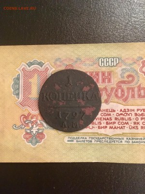 1 копейки 1797 года АМ- ПI. До 22:00 07.11.18 - 8477C06F-334A-4983-BCDA-95DDD5431638