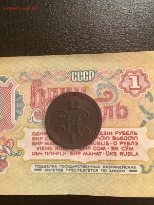 2 копейки серебром 1840 года НI ЕМ. До 22:00 07.11.18 - 17DB061E-60DB-4091-AC18-80E886EFC5BE