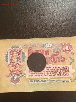 Полушка 1797 года ПI ЕМ. До 22:00 07.11.18 - DAA31B11-1882-4952-9413-19DF191894B5