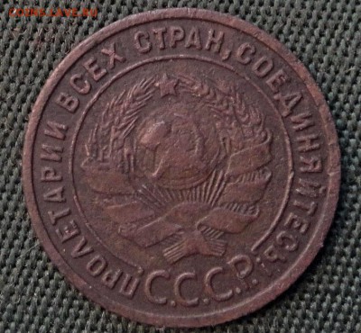 1 копейка 1925 шт 1.2? - image (1) 1коп 25 аверс