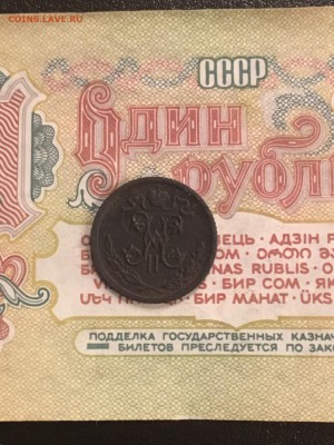 2 копейки 1909 года Н II.СПБ. До 22:00 07.11.18 - 6816B048-C291-4114-BBB1-62F9FD56D55D