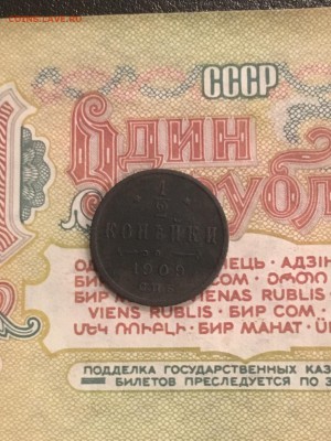 2 копейки 1909 года Н II.СПБ. До 22:00 07.11.18 - F3202575-6336-4043-ACB2-994C639D56E7