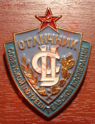 Победитель соцсоревнования в потребительской кооперации СПМД - DSC07652.JPG