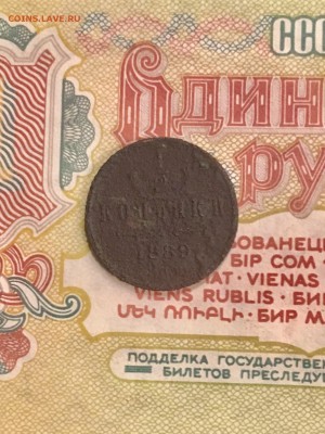 2 копейки 1889 года А III. До 22:00 07.11.18 - 147440F6-4AAE-4EA4-B67C-0758BA123353