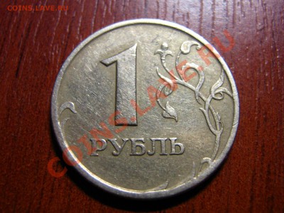 1 рубль ..два реверса с обеих сторон...до 22.05.11   21.00 - IMG_0001
