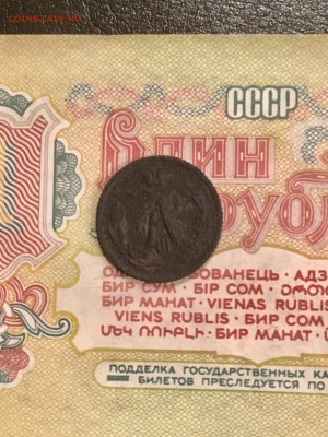 2 копейки 1889 года СПБ АIII. До 22:00 07.11.18 - 35A0C9D9-B83C-4FC7-B994-D25BA4935BA8