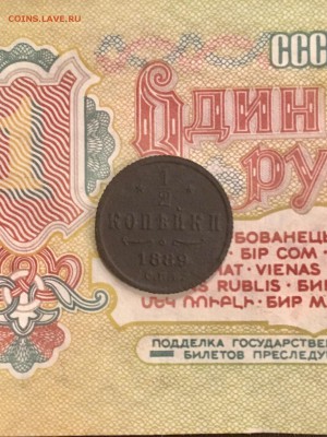 2 копейки 1889 года СПБ АIII. До 22:00 07.11.18 - 15F0BC6B-8FD8-4AAF-986A-306E45A3CE55
