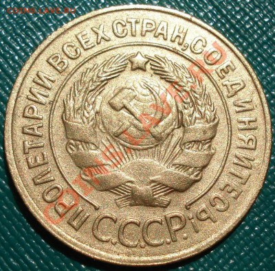 3 копейки 1929 отличная! до 22:00 23.05.11 по МСК. - DSC00018.JPG