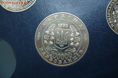 200000 карбованцев 1995 ОНН - 03-11-18 - 23-10 мск - P1970134.JPG