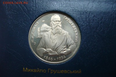 200000 карбованцев 1996 Грушевский - 03-11-18 - 23-10 мск - P1970137.JPG