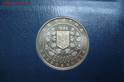 200000 карбованцев 1996 Грушевский - 03-11-18 - 23-10 мск - P1970145.JPG