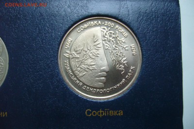 200000 карбованцев 1996 Софиевка - 03-11-18 - 23-10мск - P1970142.JPG