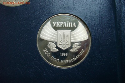 200000 карбованцев 1996 Олимпиада - 03-11-18 - 23-10мск - P1970177.JPG