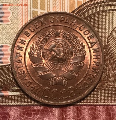 1 копейка 1924 UNC - 18.JPG